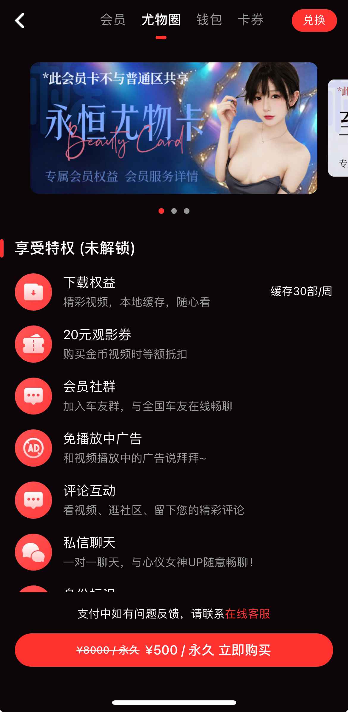 糖心Vlog尤物圈社交功能展示